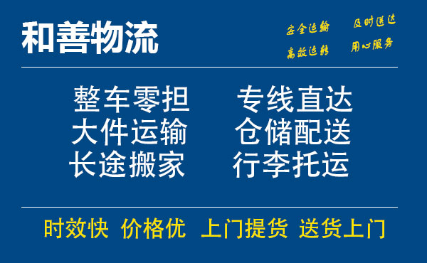 番禺到龙沙物流专线-番禺到龙沙货运公司