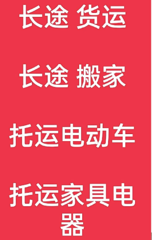 湖州到龙沙搬家公司-湖州到龙沙长途搬家公司